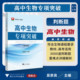 学生物 找浙大 吴崇良主编 高中生物专项突破——判断题 浙江大学出版 社