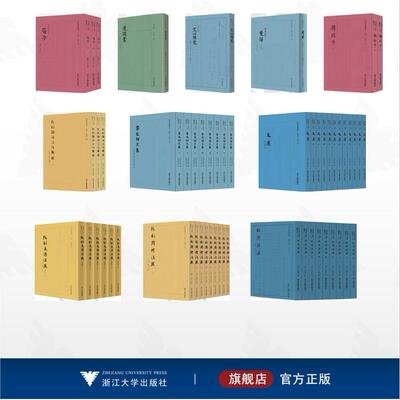 【全11册】阮刻论语注疏解经 阮刻周礼注疏 楚辞（典藏版） 唐代编·杜诗详注 文选 李太白文集 文心雕龙 韩非子 荀子 阮刻毛诗注