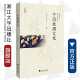 浙江大学出版 中国丝绸文化 陈茜 卢红君 社 英文版
