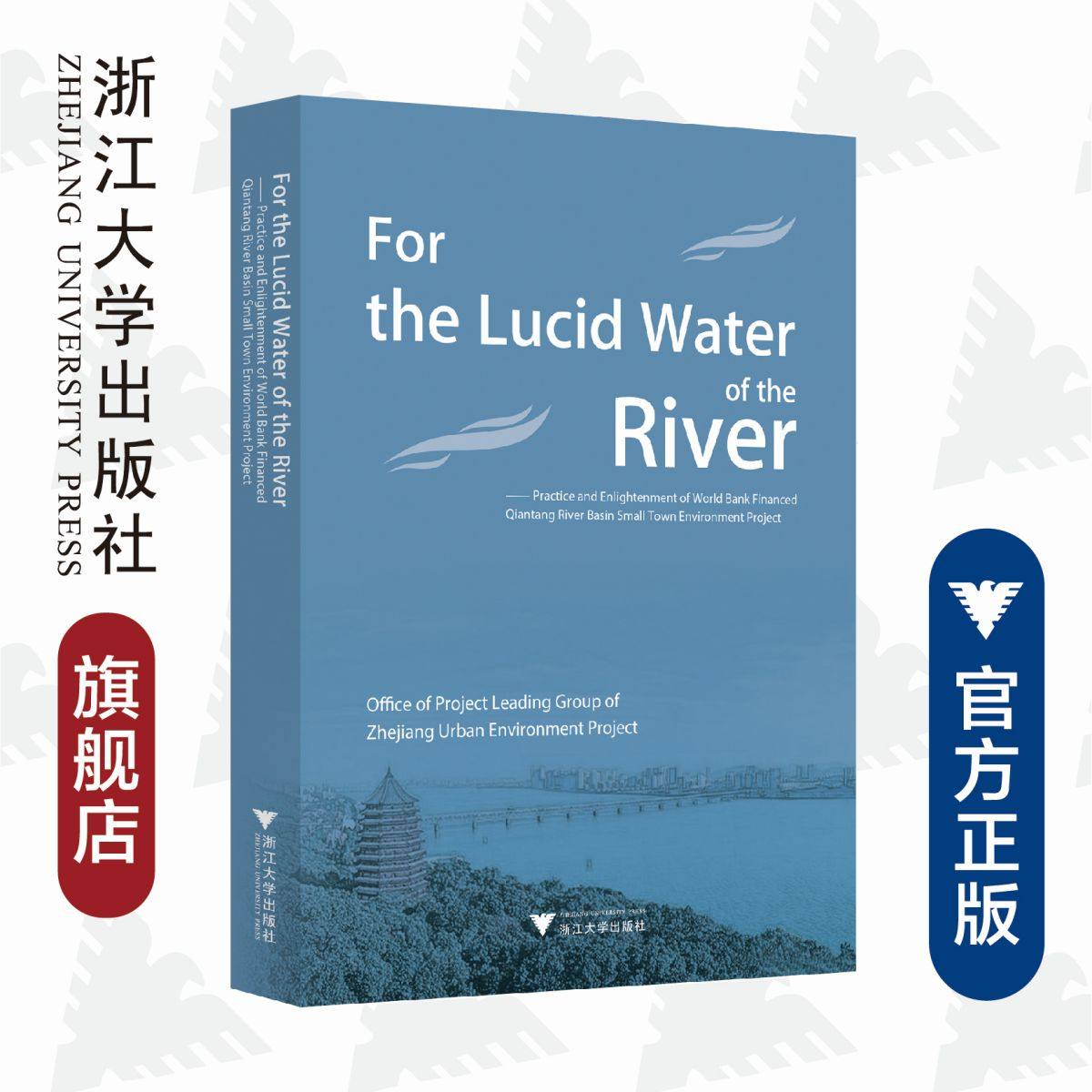 For the Lucid Water of the River