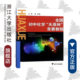 天原杯 浙江大学出版 竞赛教程 单思 社 王文军 全国初中化学