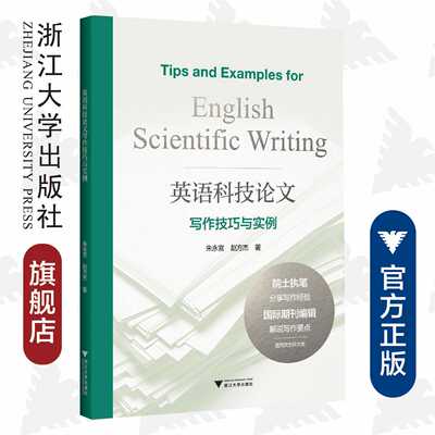 现货科技英语论文实例朱永官