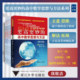 二 套装 2册 必修1 更高更妙 一 三高妙最新 社 第13版 浙江大学出版 3册 版 选修1 高中数学思想与方法系列