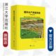 朱松明 社 精 浙江大学出版 金光 译者 加 迈克尔·蒂蒙斯 美 原著第5版 循环水产养殖系统