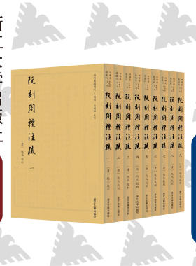 阮刻孟子/周礼/仪礼/毛诗/礼记/春秋公羊传/春秋穀梁传/论语/孝经/尔雅/春秋左传/尚书/注疏/周易兼义