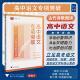 郑萍 高考复习 浙大优学 高二高三 社 浙江大学出版 总主编 吃透原创试题 具备关键能力 古代诗歌阅读 高中语文专项突破