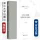 浙江大学出版 古代中文典籍法译本书目及研究 孙越 中华译学馆 社 中华翻译研究文库
