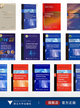 【全12册】Advanced Topics in Science and Technology in China（中国科技进展丛书）/浙江大学出版社