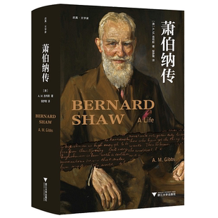萧伯纳传(精)/启真文学家/A. M. 吉布斯/责编:叶敏/译者:黎梦青/浙江大学出版社