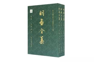 中国历代绘画大系 浙江大学出版 第十卷 社 第10卷 徐渭 明画全集