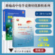 培优教程.A 浙江大学出版 B级 下册 社 专题讲座上册 新编高中化学竞赛培优教程系列