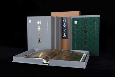 明画全集 第十二卷 一/二/三/四/五/六册 宋旭/顾正谊/孙克弘/莫是龙/陈继儒/赵左/宋懋晋/李流芳/沈士充/程嘉燧/卞文瑜 松江画派