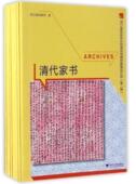 浙江大学出版 浙江省各级综合档案馆馆藏档案精品介绍 何力迈 韩李敏 社 第2辑共10册