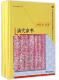 浙江大学出版 浙江省各级综合档案馆馆藏档案精品介绍 何力迈 韩李敏 社 第2辑共10册