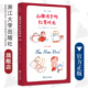 译者 社 启真闲读馆 浙江大学出版 丁楠 苡蔓 周红聪 责编 日 红茶时光 山田诗子