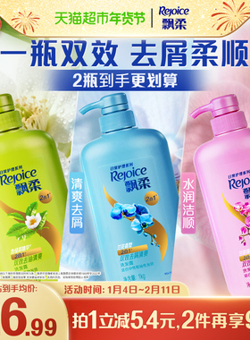 飘柔洗发水兰花香型去屑/清洁/去油蓬松清爽大瓶家庭洗头膏露