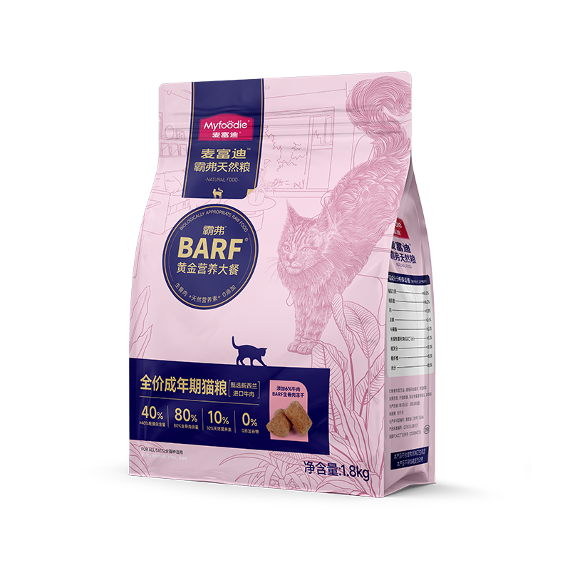 麦富迪猫粮barf霸弗生骨肉主食冻干双拼营养高蛋白通用成猫