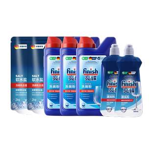 finish亮碟洗碗粉漂洗剂洗碗盐8kg/套
