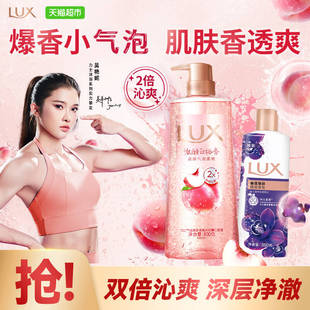 LUX力士气泡爽肤香氛白桃香沐浴露690G 幽莲魅肤沐浴乳350g