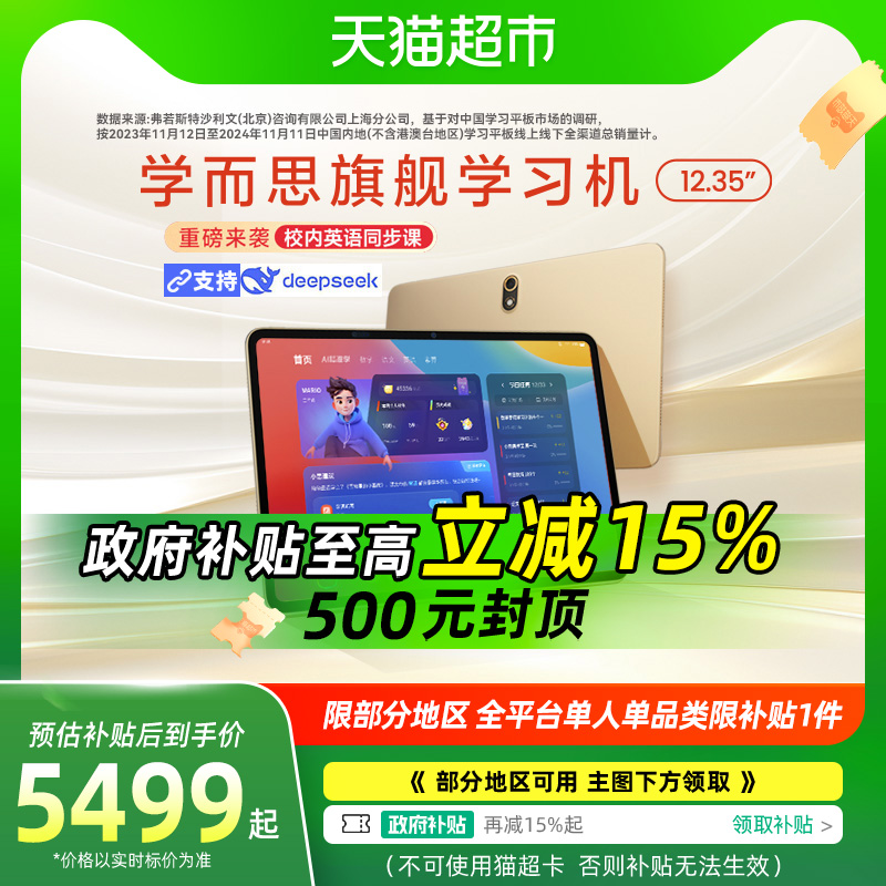 15%ѧ˼콢ѧϰСѧͨѧƽ5999Ԫ