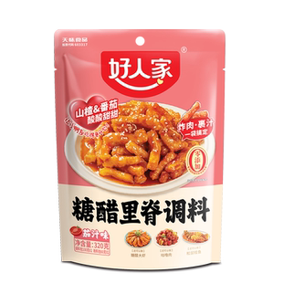 好人家糖醋里脊茄汁味调料包糖醋汁糖醋排骨糖醋鱼酱汁家用320g