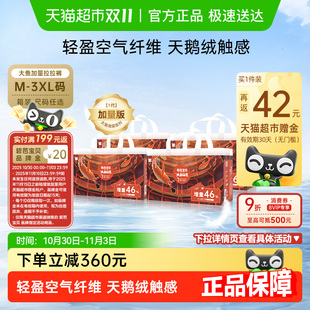 不加价碧芭宝贝大鱼海棠纸尿裤 尺码 拉拉裤 3XL码 任选 加量装