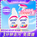 蓝月亮衣领净领必净深层去渍去污清洁多规格组合强力清洁