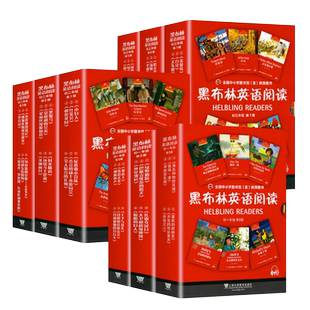 黑布林英语阅读初一初二初三(精) 辑第二辑三辑七八九年级上分级