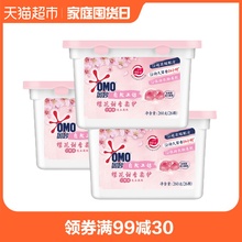 69.9元包邮 OMO 奥妙 除菌除螨 洗衣凝珠 26颗*3盒