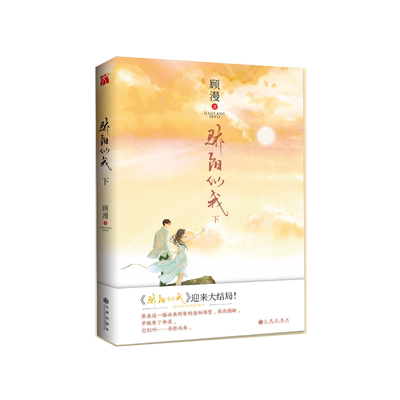 华文天下骄阳似我小说