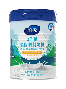 valio蔚优脱脂调制奶粉800g×1罐零乳糖不耐受成人中老年芬兰进口