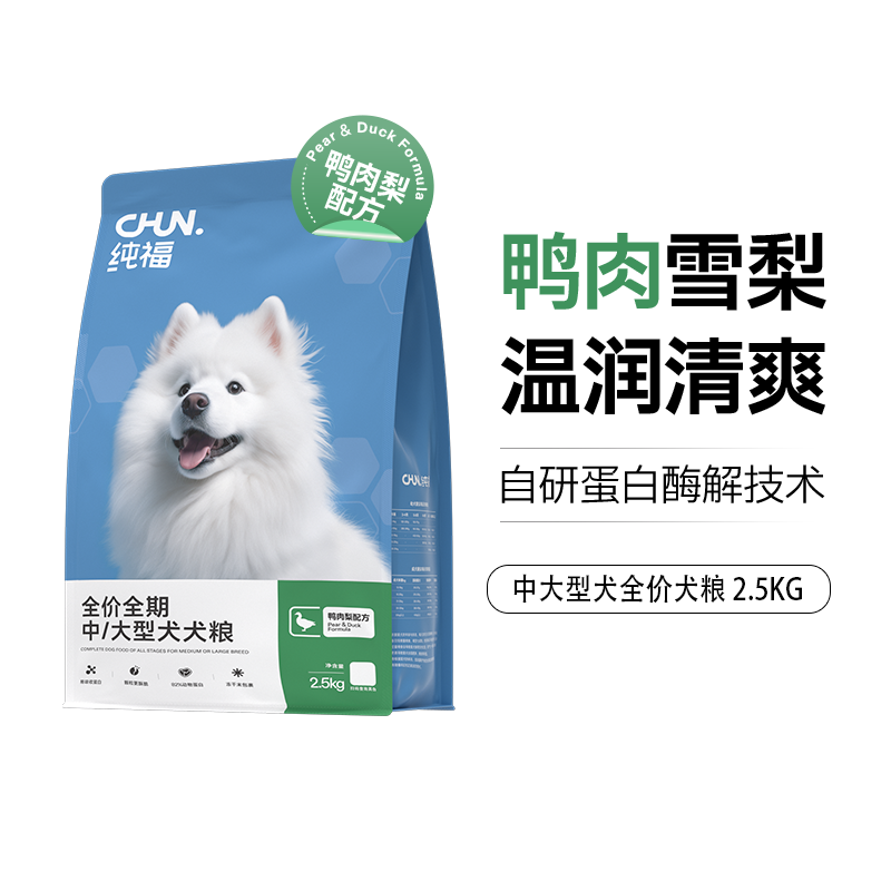 纯福中大型犬鸭肉梨配方犬粮