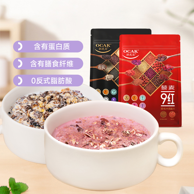 欧扎克奇亚籽8黑+藜麦9红528g*2