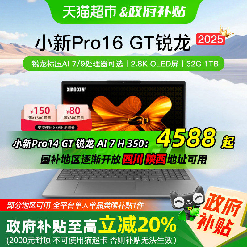 [��������20%+2025��Ʒ]����С��Pro14/16 GT �����ᱡ�ʼǱ�����