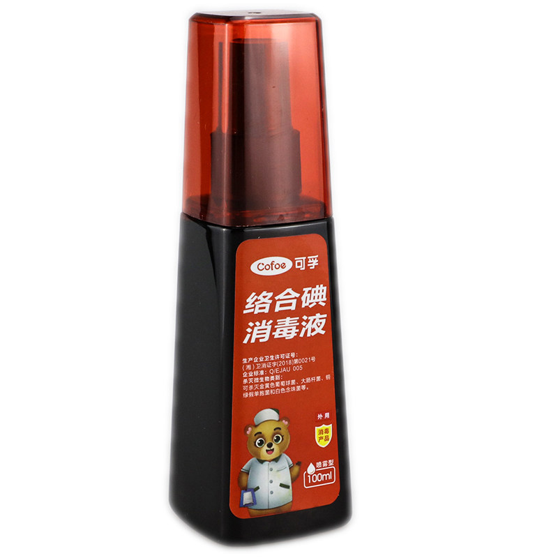 可孚络合碘消毒液_喷雾型100ml