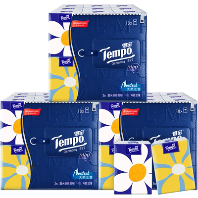 得宝Mini系列手帕纸5片×54包