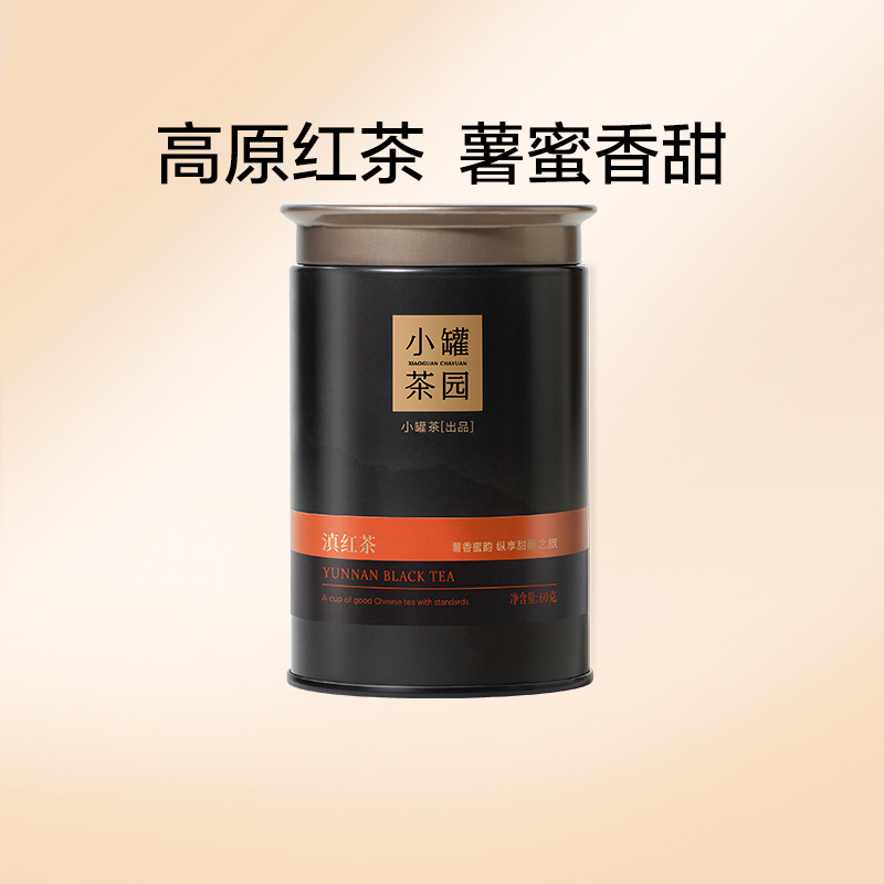 小罐茶流金系列滇红红茶
