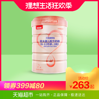 粉爱加价格\/报价_粉爱加畅销商品比价