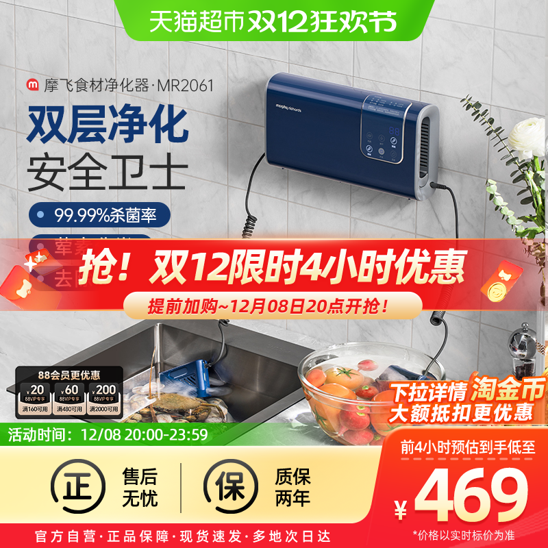 摩飞果蔬清洗机烘干功能