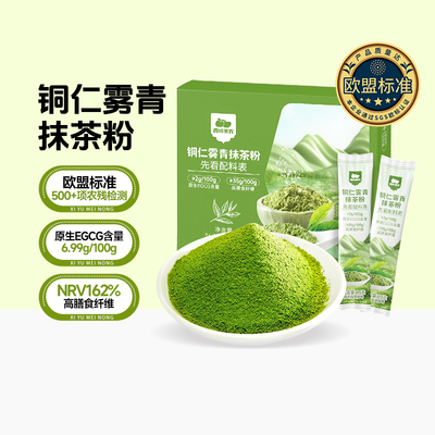 西域美农贵州铜仁抹茶粉独立包装