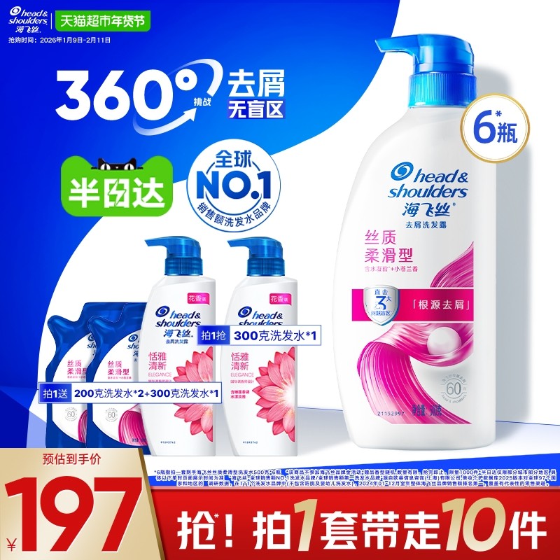 ����˿˿���Ử��װȥм��˳ˮ��˳����500g*3+200g��*2��+300g187Ԫ