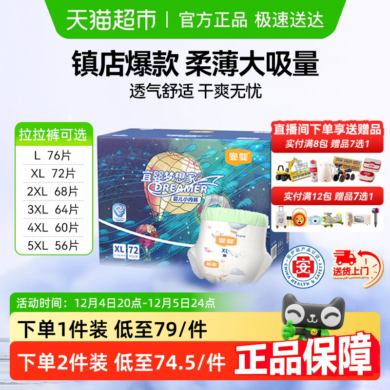 宜婴新梦想家拉拉裤全包臀小内裤