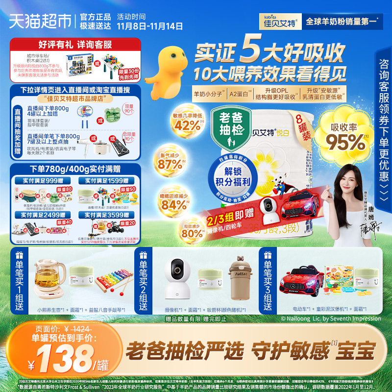 �¹�����Ӫ���ڼѱ��������̷��ð�3��400g*8�ϰ���ѡ����������