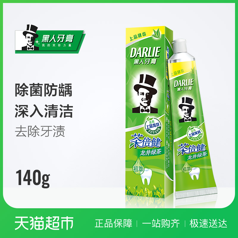 黑人牙膏茶倍健140g持久清新口气固齿防蛀去除牙菌斑