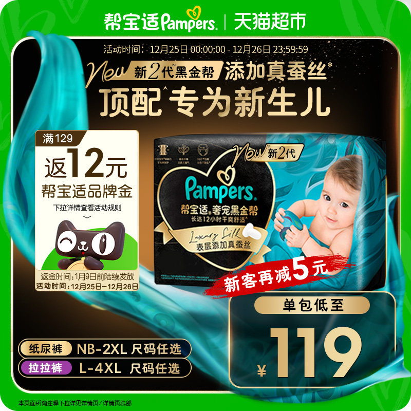 Pampers/�ﱦ�� �ڽ�� ������ѡ NB-XXXXL (22Ƭ-54Ƭ�������� 118Ԫ