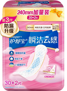 护舒宝瞬洁云感棉卫生巾24032片