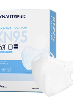 海氏海诺KN95防护口罩
