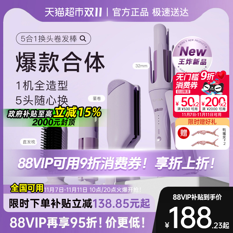 TSUYAGLA崔娅全自动卷发棒多合一