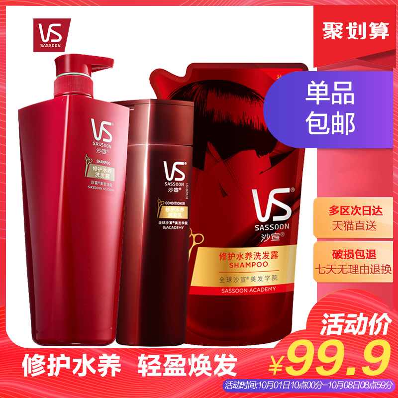 ɳÐûÏ´»¤Ì××°ÐÞ»¤Ë®ÑøÏ´·¢Ë®750ml+»¤·¢ËØ400ml+²¹³ä×°200mlÕýÆ·