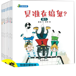 可爱的数学全套8册老狼老狼几点了绘本 幼儿3-8岁 幼儿园故事书
